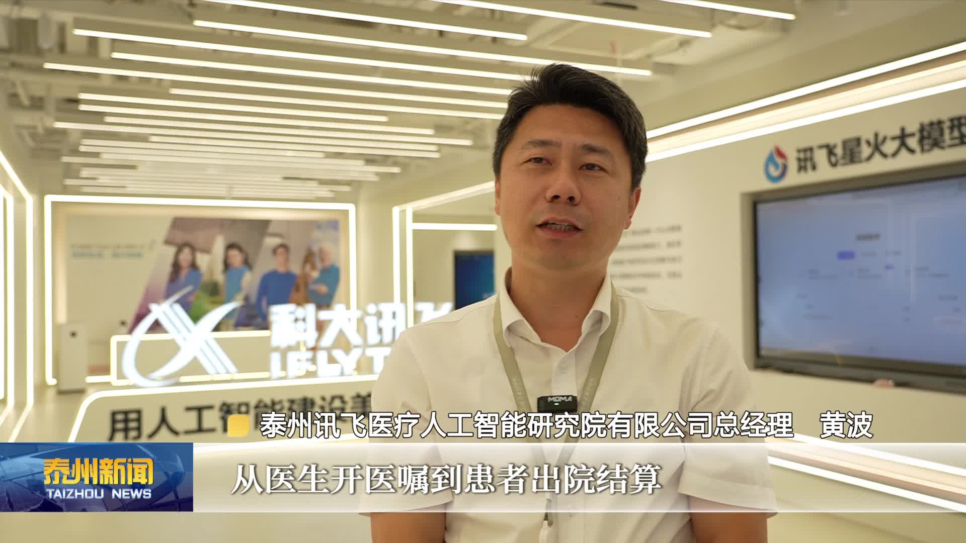 医药高新区（高港区）：“AI医保控费平台”斩获省赛一等奖